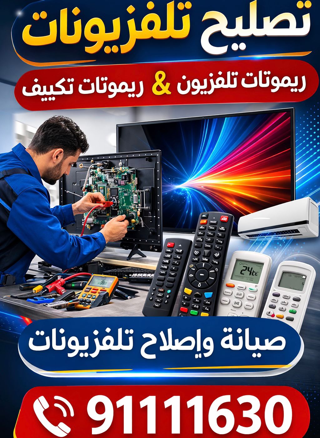 مركز النخبة